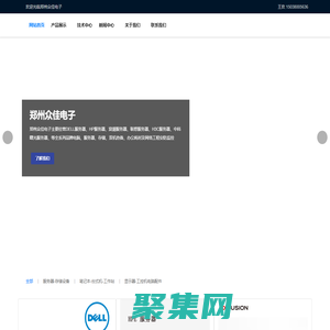 鄭州戴爾服務(wù)器總代理|河南DELL授權(quán)經(jīng)銷(xiāo)商|鄭州DELL服務(wù)器總代理|鄭州DELL維修站|河南華為服務(wù)器總化理|河南超聚變服務(wù)器總代理|深信服總代理|天融信總代理|H3C服務(wù)器總代理|中科曙光服務(wù)器總代理