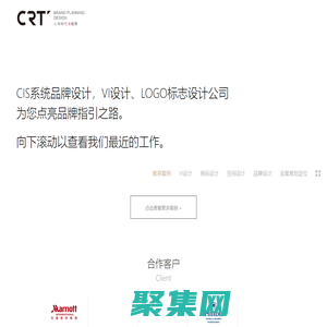 vi設計公司-標志設計-logo設計【人和時代·國際】品牌全案策劃公司