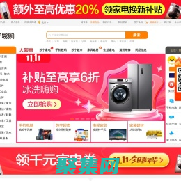 蘇寧易購(Suning.com)-換新到蘇寧 省錢更省心！