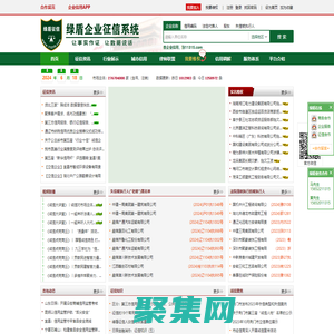 綠盾征信_11315_信易收_信用調(diào)解_合同履約_賬款糾紛_信用報(bào)告_信用證書_信用評價(jià)