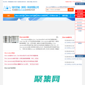 Silicon Labs|Silicon Labs公司|Silicon Labs芯科實驗室|Silicon Labs芯科實驗室授權國內代理商