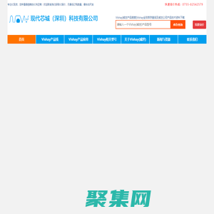 Vishay威世|vishay代理商|威世代理商中國區(qū)代理商_現(xiàn)代芯城（深圳）科技有限公司
