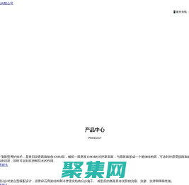 嘉程智維科技（陜西）有限公司_微表處_冷料超薄罩面_西安嘉程_西安嘉程建設