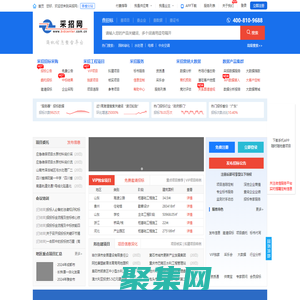 采招網(wǎng)--招標網(wǎng)|招標公告|工程招標采購信息