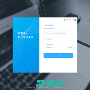 后臺(tái)管理平臺(tái)