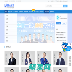 瑞達法考培訓_法律職業(yè)資格考試培訓機構(gòu)_司法考試報名條件-瑞達教育