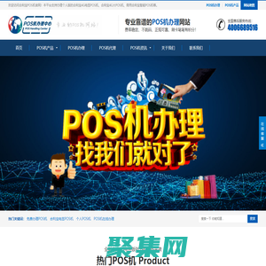 拉卡拉POS機在線領取 - 官網POS個人免費申請入口