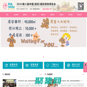 西寵展官網(wǎng)