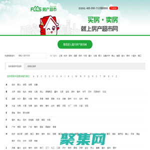 房產(chǎn)超市-幫助每一個購房者買到合適的房子