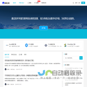 其其網 - 為優秀企業進行流量賦能