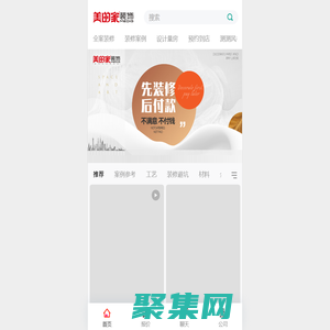 重慶美的家裝飾 - 重慶裝飾公司_重慶別墅裝修設(shè)計(jì)_重慶房子裝修報(bào)價(jià)