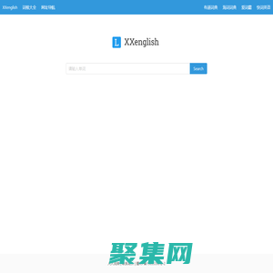 學(xué)習(xí)英語網(wǎng) - 一站式在線英語單詞查詢網(wǎng)站