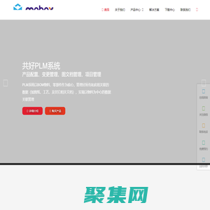 PLM產(chǎn)品生命周期管理 - 共好項(xiàng)目全生命周期管理平臺(tái)