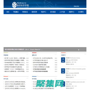 中國(guó)科學(xué)技術(shù)大學(xué)數(shù)學(xué)科學(xué)學(xué)院