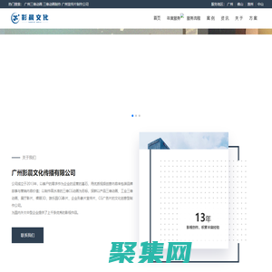 【影晨文化】廣州三維動畫制作公司_裸眼3D視頻_軌道飛行影院視頻_廣告片宣傳片制作_球幕影院視頻