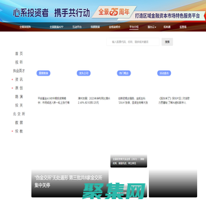 全景網(wǎng)_資本市場一站式綜合服務(wù)平臺_全景服務(wù)平臺