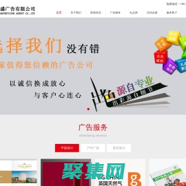 珠海市全盛廣告有限公司