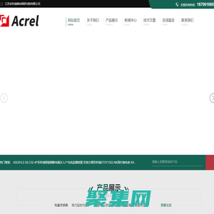 充電樁(汽車快充)計量電表,微電網智慧能源管理平臺-江蘇安科瑞微電網研究院有限公司