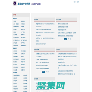 上海房產律師網 | 滬申房產法律網
