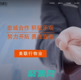 山西美聯(lián)行物業(yè)管理有限公司-網(wǎng)站