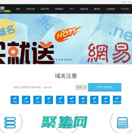 華夏名網(wǎng)-專(zhuān)業(yè)的域名主機(jī)服務(wù)商,提供域名注冊(cè),虛擬主機(jī),云主機(jī),郵局,服務(wù)器租用托管等