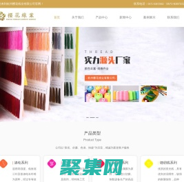 繡花線生產(chǎn)廠家-人造絲繡花線-再生線價(jià)格-金銀線-杭州櫻花線業(yè)有限公司