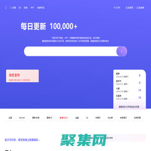 潮國(guó)創(chuàng)意_原創(chuàng)3d圖片素材電商設(shè)計(jì)海報(bào)_免費(fèi)正版商用素材庫(kù)