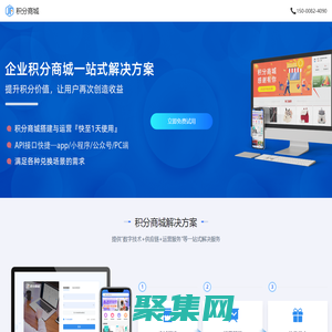 積分商城搭建_會(huì)員積分系統(tǒng)兌換商城_積分兌換運(yùn)營(yíng)方案