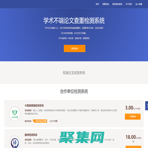 PaperGet論文查重檢測機構(gòu)-PaperGet論文檢測查重系統(tǒng)