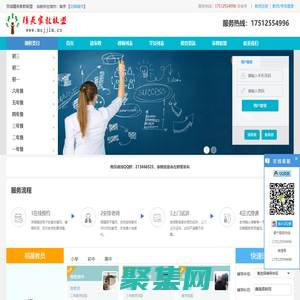 南京家教網【南京家教中心|南京家教聯盟網，專注一對一上門家教上門輔導】