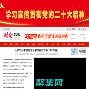財會信報