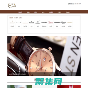 腕表售后維修客戶服務(wù)中心|手表維修點/店_手表維修地址_售后服務(wù)網(wǎng)點電話查詢_名表售后網(wǎng)點