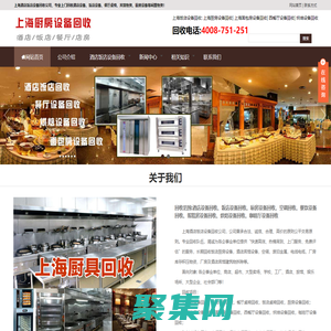 上海酒店飯店設備回收|空調回收|餐飲設備回收|上海酒店飯店設備回收公司-石家莊摩森網絡旗下站