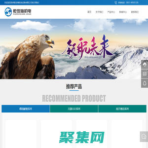 貴州乾世檣機(jī)電設(shè)備有限公司-專(zhuān)注環(huán)保機(jī)電設(shè)備與定制服務(wù)解決方案