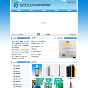 遼寧鞍山環(huán)氧乙烷滅菌氣_鞍山高純氨氣_鞍山高純氧氣_鞍山高純氬氣-鞍山高純氦氣-鞍山高純氫氣-鞍山高純一氧化碳-鞍山高純甲烷-鞍山高純二氧化硫-鞍山高純環(huán)氧乙烷-鞍山高純乙炔-鞍山千禧氣體公司-高純氦氣全國最低價-高純氦氣東北三省總批發(fā)