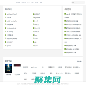 歌詞找歌名找歌譜 - 歌詞簡(jiǎn)譜搜索2023 - 找歌詞網(wǎng)