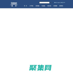 北京高沃知識產權【官方網站】北京高沃國際知識產權代理有限公司_北京高沃律師事務所