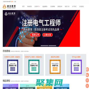 納米教育