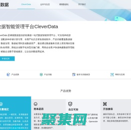 睿狐數(shù)據(jù)（cleverdata.tech）- 數(shù)據(jù)治理,數(shù)據(jù)開(kāi)發(fā)治理平臺(tái),CleverData,CleverHub,CleverMR,一站式數(shù)據(jù)智能管理平臺(tái),數(shù)據(jù)管理技術(shù)服務(wù)商