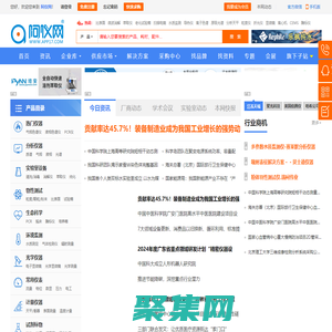 阿儀網-儀器信息網,儀器儀表專業(yè)平臺