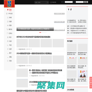 China籃球裁判網(wǎng)