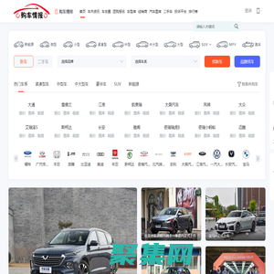 購車情報，輕松駕馭車生活