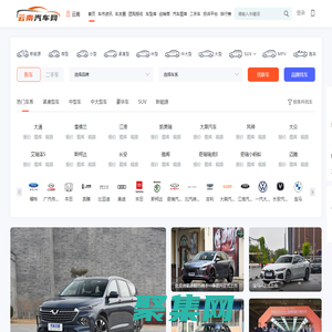 云南汽車網(wǎng)，輕松駕馭車生活