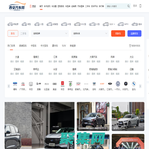 西安汽車網，輕松駕馭車生活