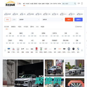 蘇北汽車網，輕松駕馭車生活