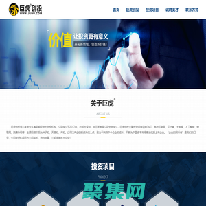 巨虎創(chuàng)投 - 巨虎有限公司 - Juhu Co., Ltd.