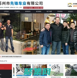 自行車停車架|雙層停車架|電動停車架_蘇州市先鋒車業(yè)有限公司