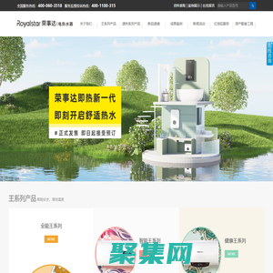 榮事達空氣能熱泵官網-空氣能中央空調/地暖/取暖/采暖/熱泵/工作原理_空氣能十大品牌_排名