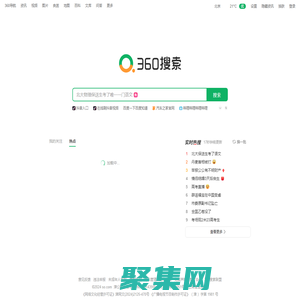 360搜索，SO靠譜