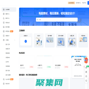 易可圖 - 電商做圖必備_在線圖片編輯及海報設(shè)計平臺